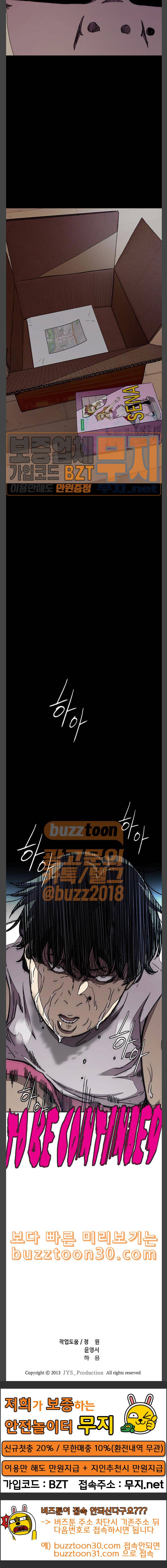 윈드브레이커 3부 43화 스프린트 대결 1 34