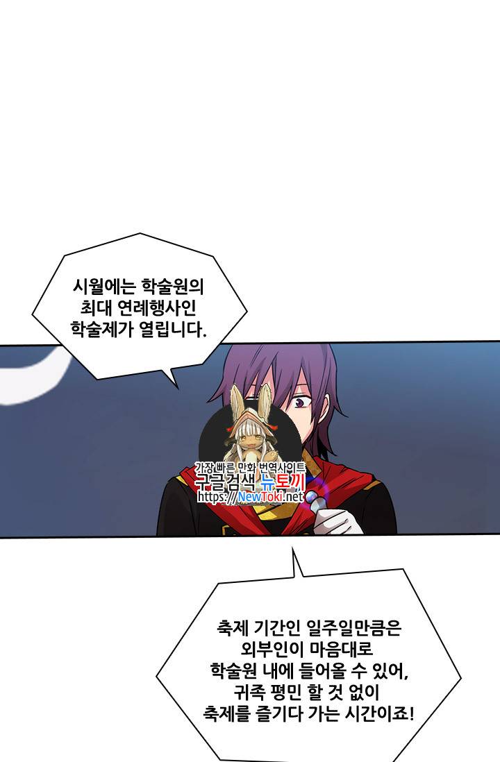 아도니스 114화 1