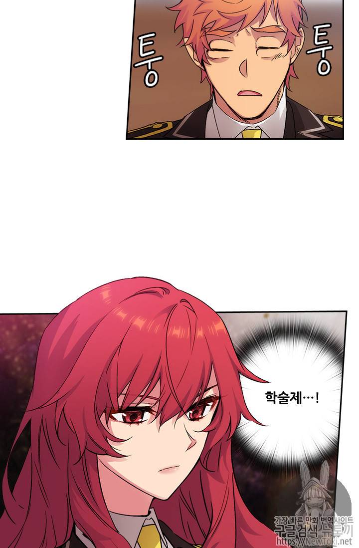 아도니스 114화 3