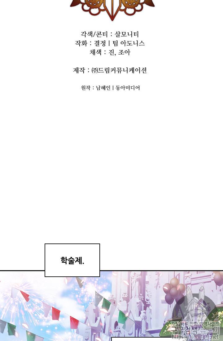 아도니스 114화 5
