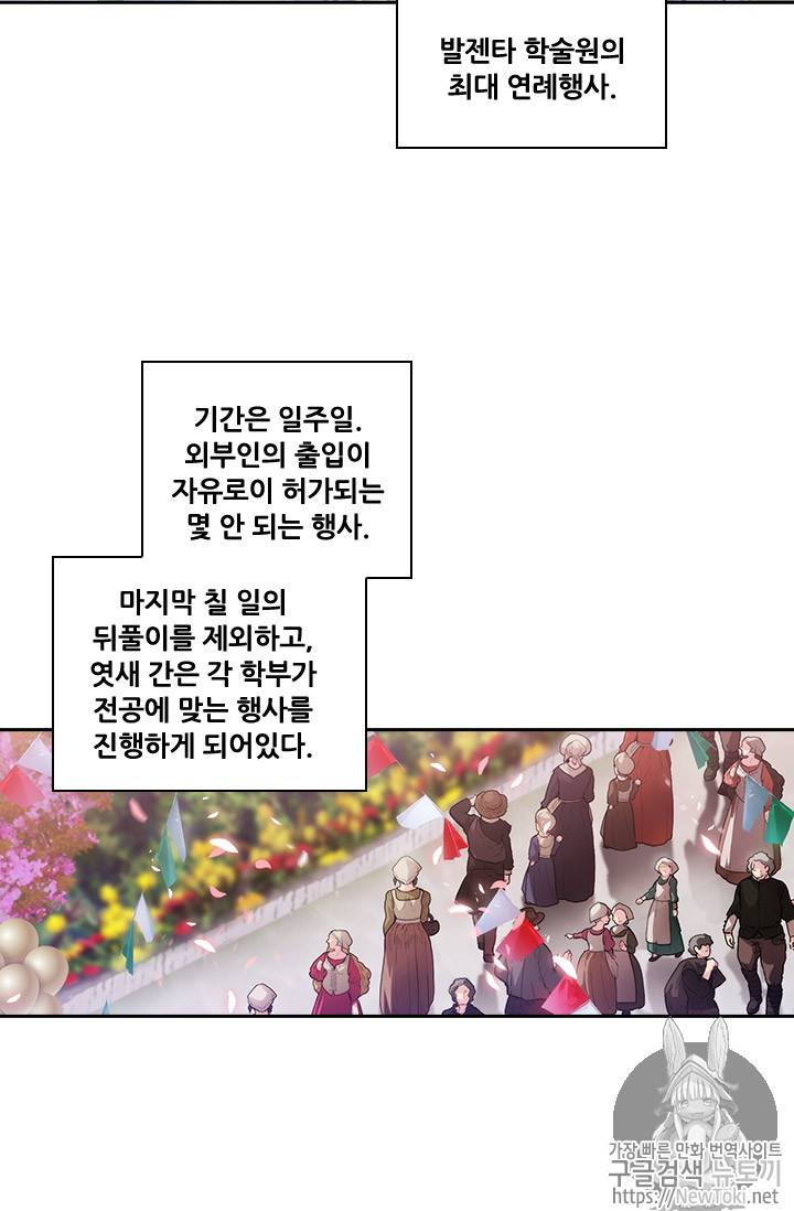 아도니스 114화 6