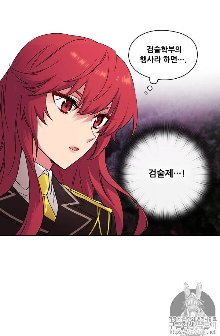 아도니스 114화 7