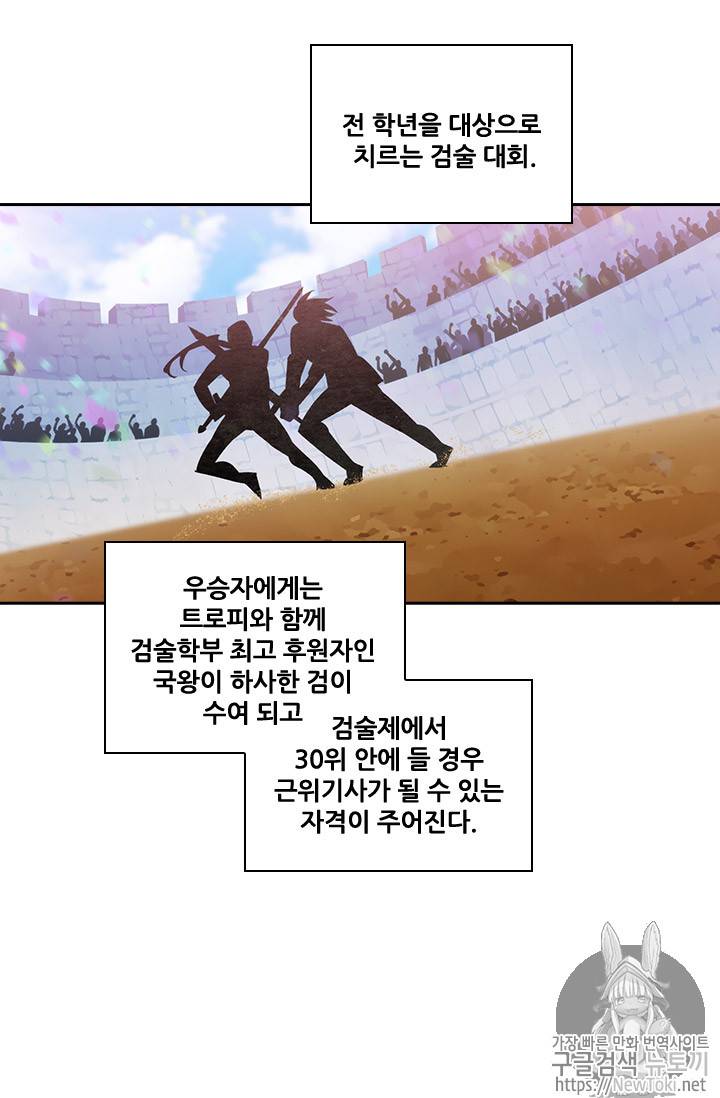 아도니스 114화 8