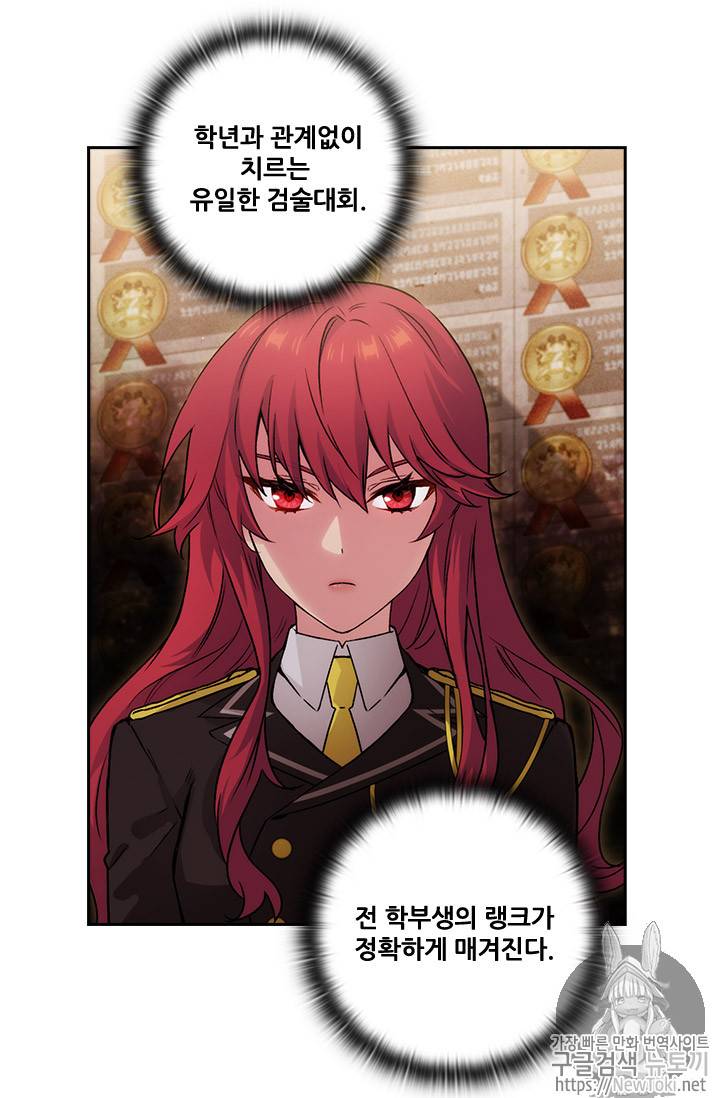 아도니스 114화 9