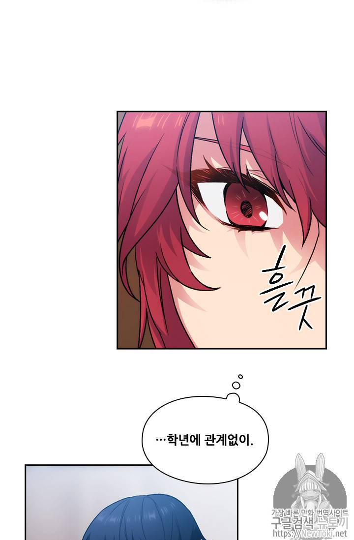 아도니스 114화 10