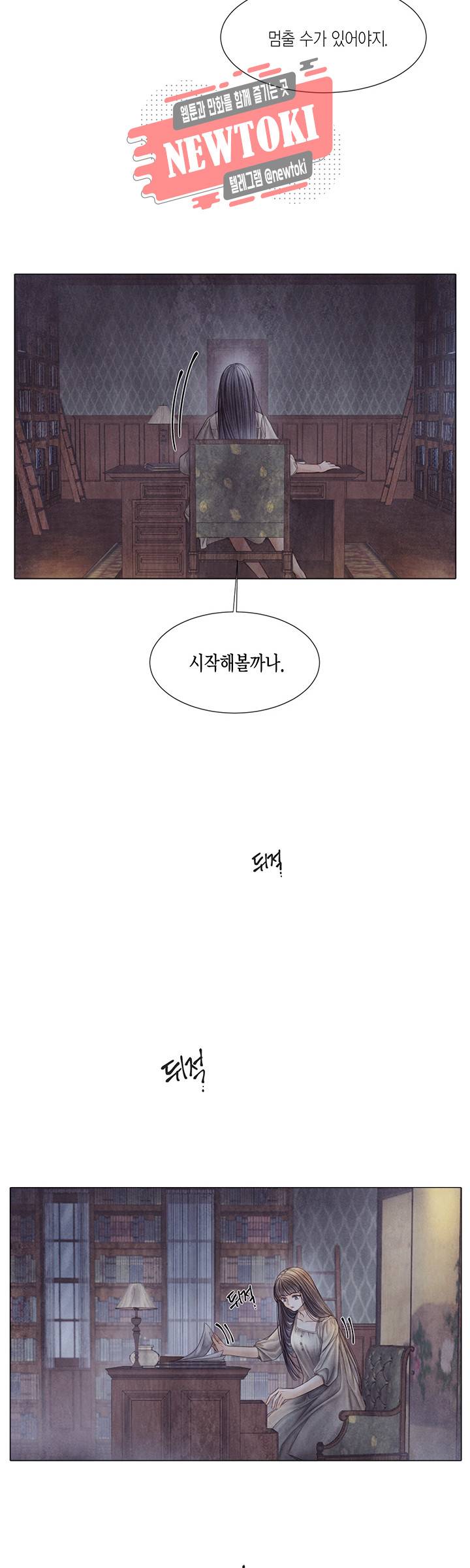 부서진 소년 26화 7