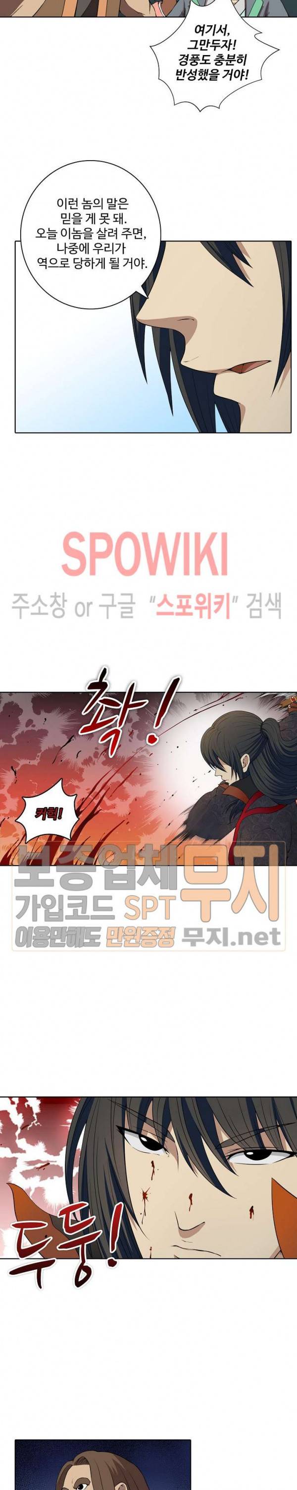 절세무신 8화 5