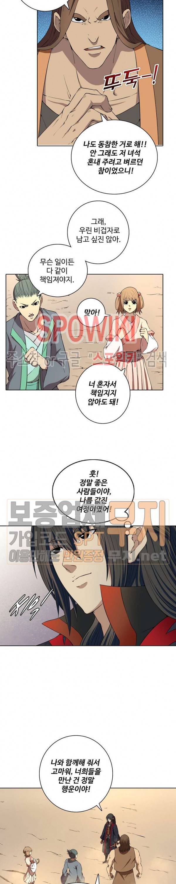 절세무신 8화 7