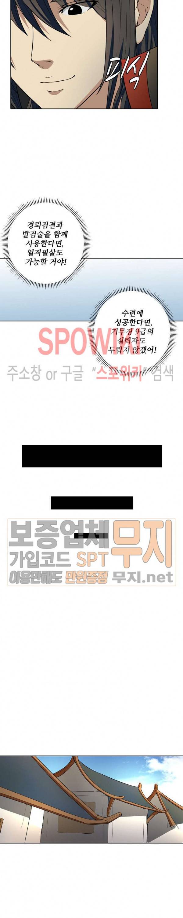 절세무신 8화 10