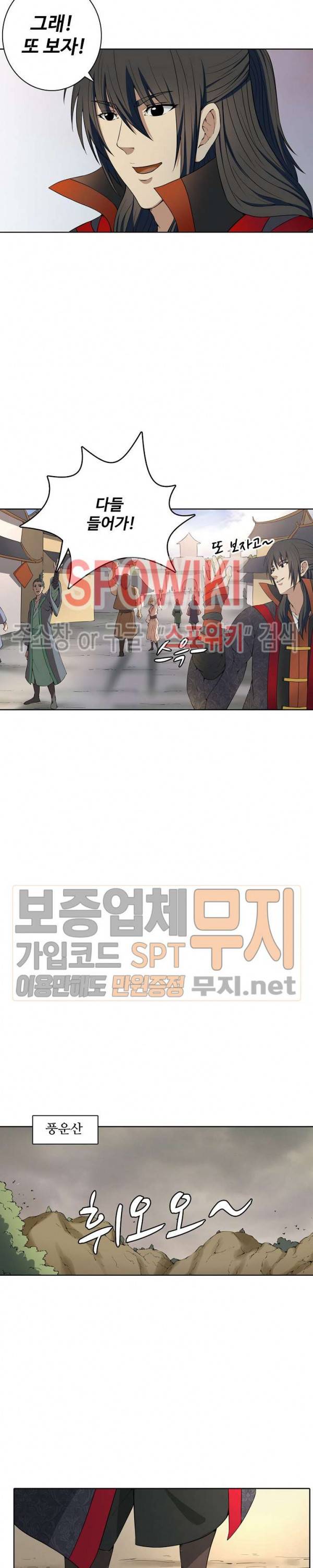절세무신 8화 13