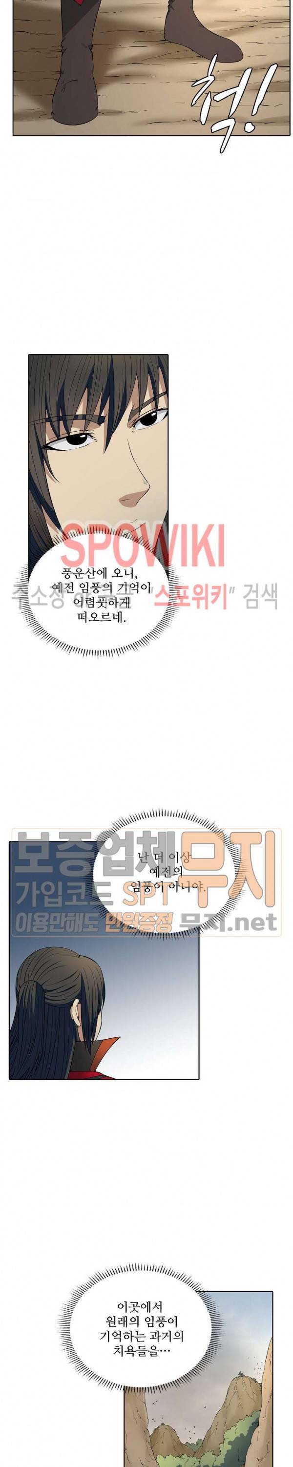 절세무신 8화 14