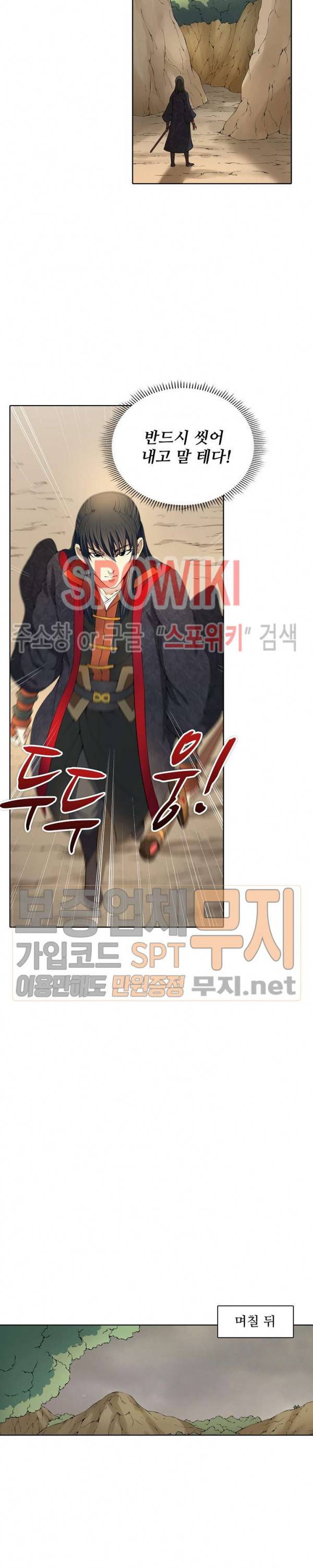 절세무신 8화 15