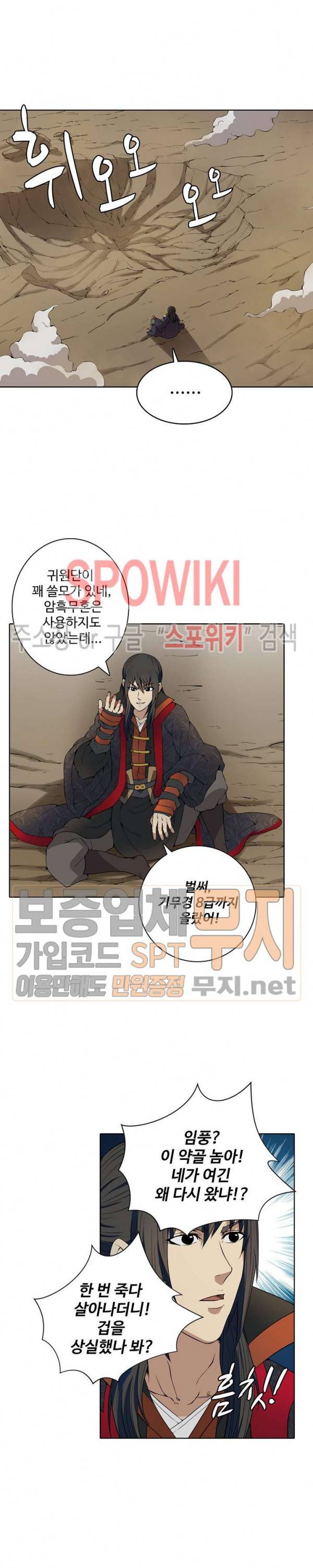절세무신 8화 16