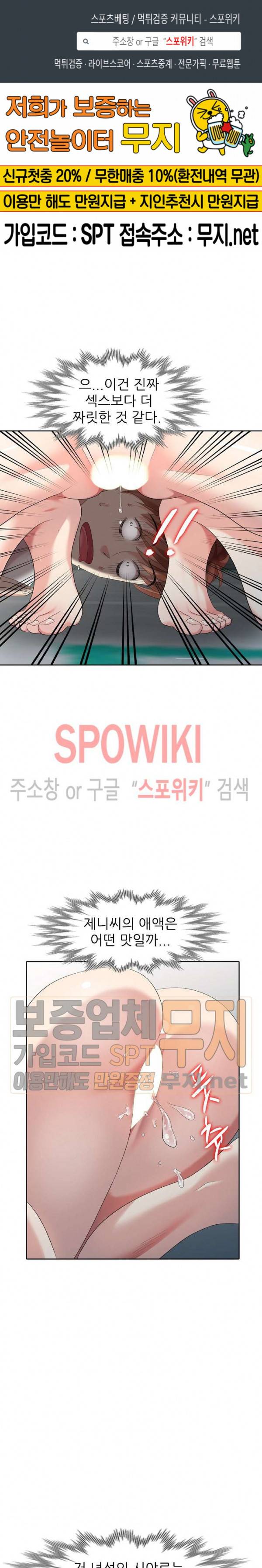 내 방에 침입자 15화 1