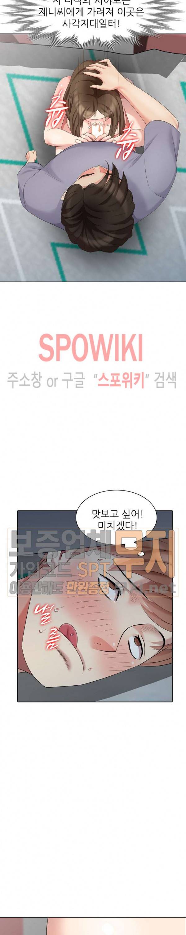 내 방에 침입자 15화 2