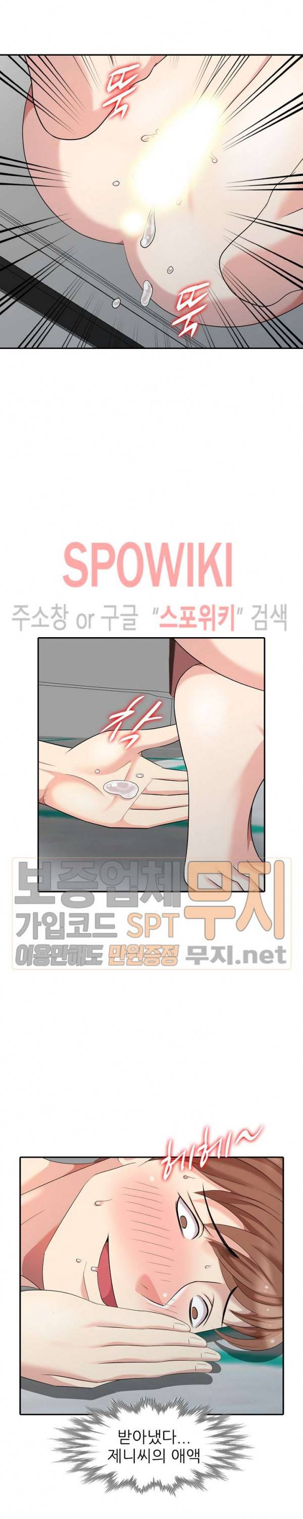 내 방에 침입자 15화 4