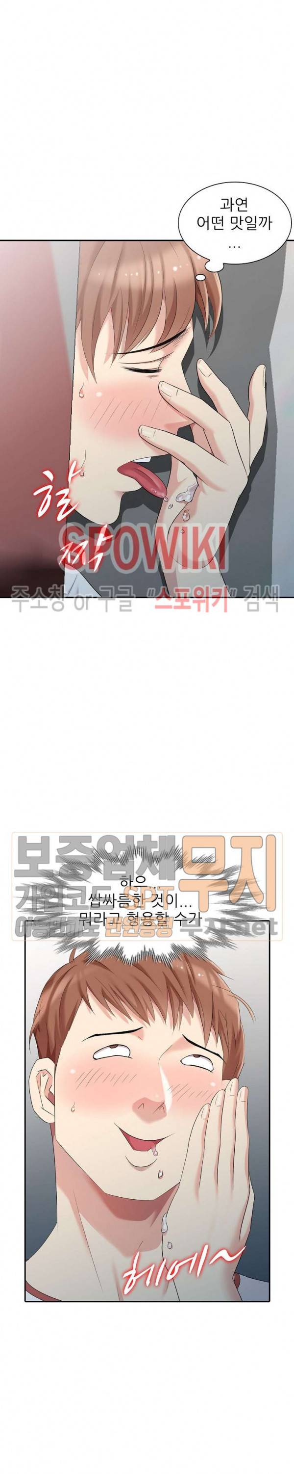 내 방에 침입자 15화 5