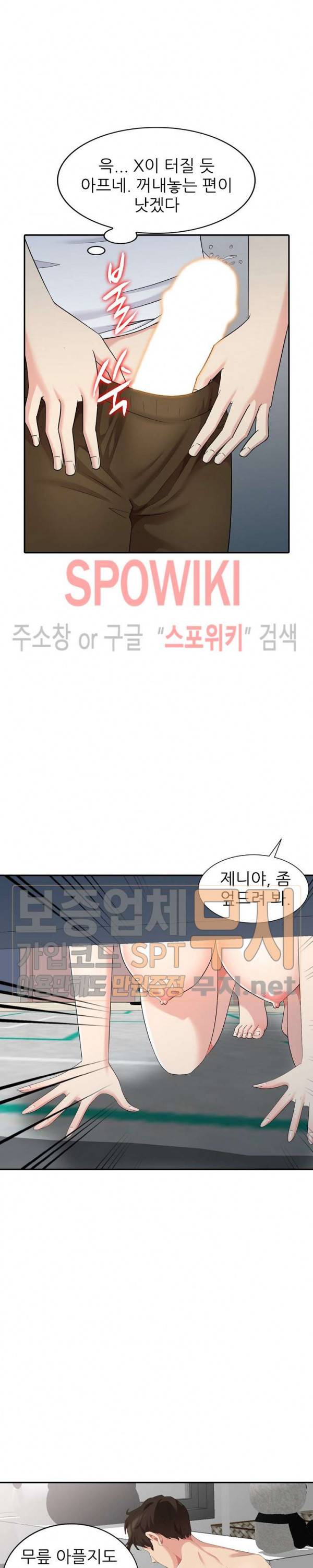 내 방에 침입자 15화 6