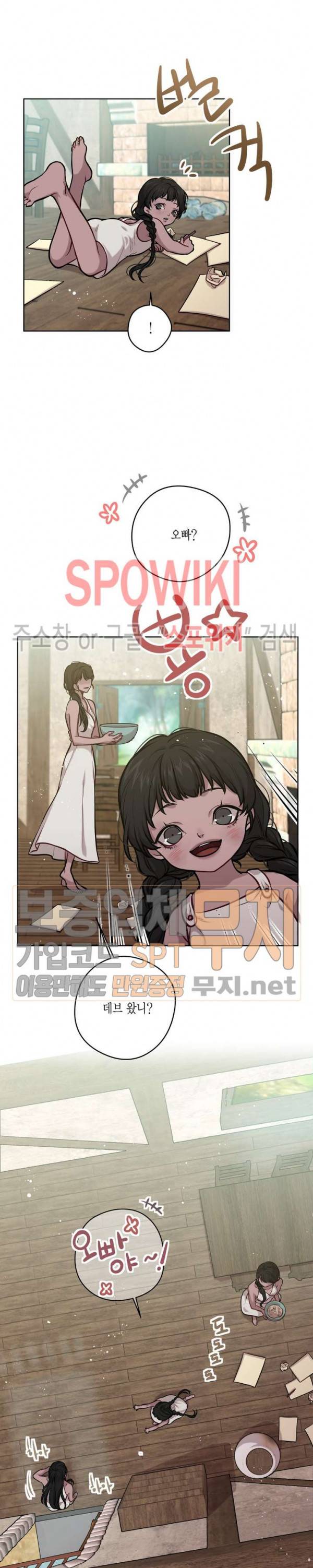 스피넬 19화 2