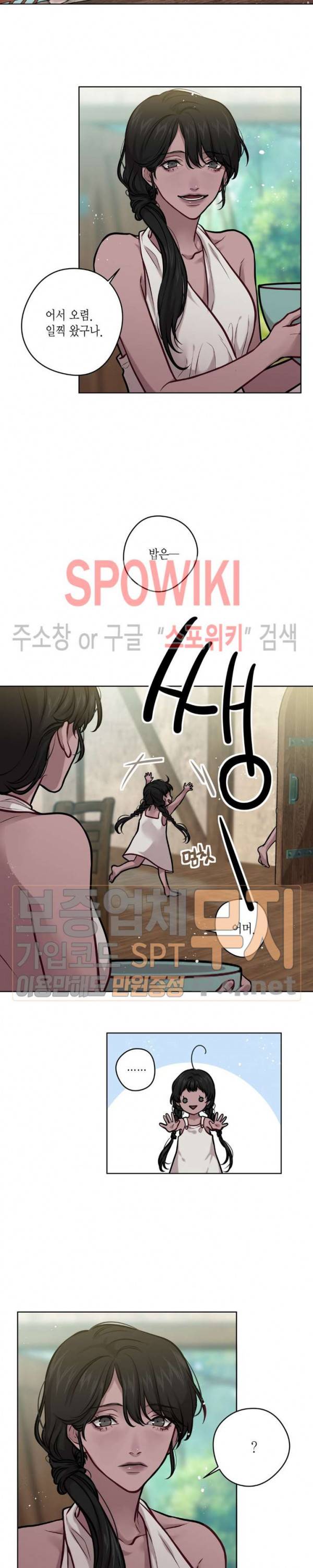 스피넬 19화 3