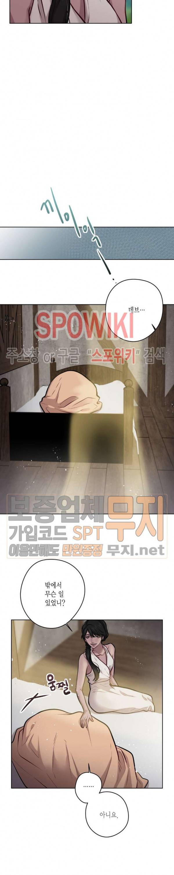 스피넬 19화 4