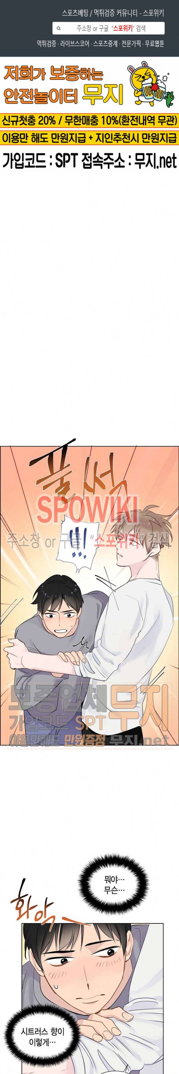 키스톤 로맨틱 콤비 13화 1