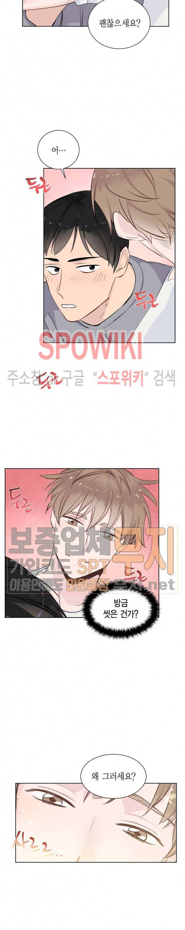 키스톤 로맨틱 콤비 13화 2