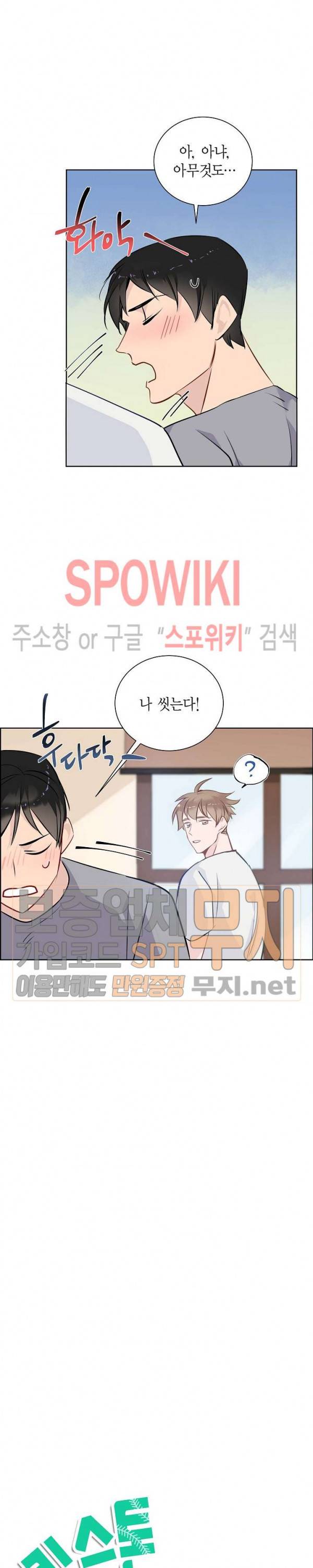키스톤 로맨틱 콤비 13화 3