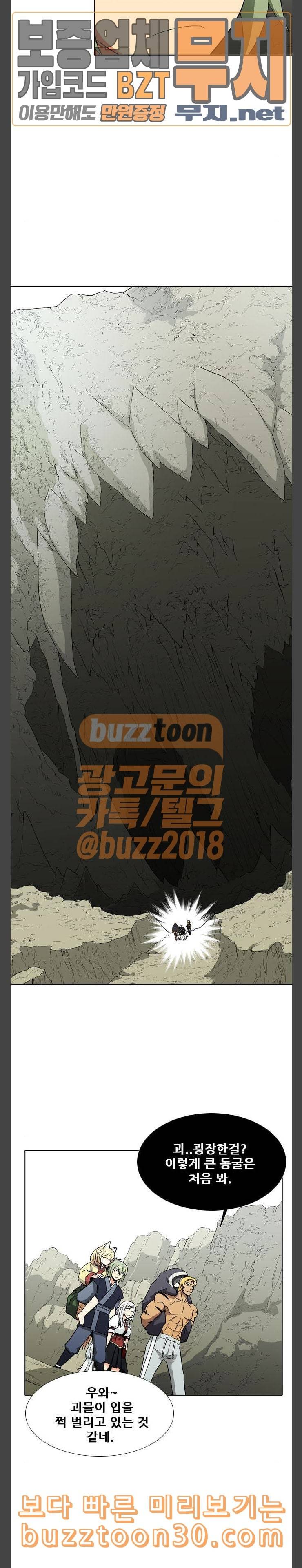 신의 언어 시즌2 102화 거구귀 동굴 1 2