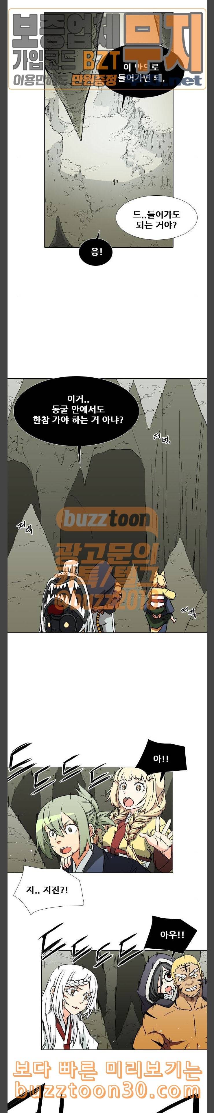 신의 언어 시즌2 102화 거구귀 동굴 1 3