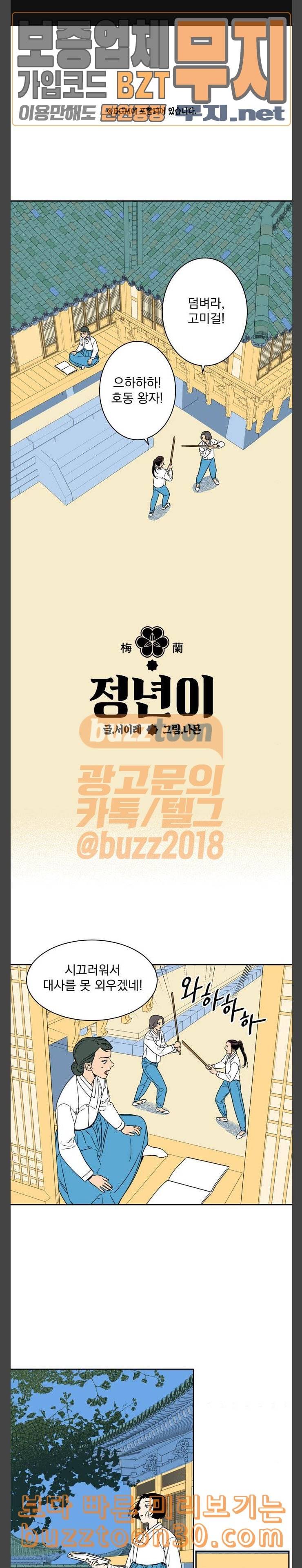 정년이 41화 1