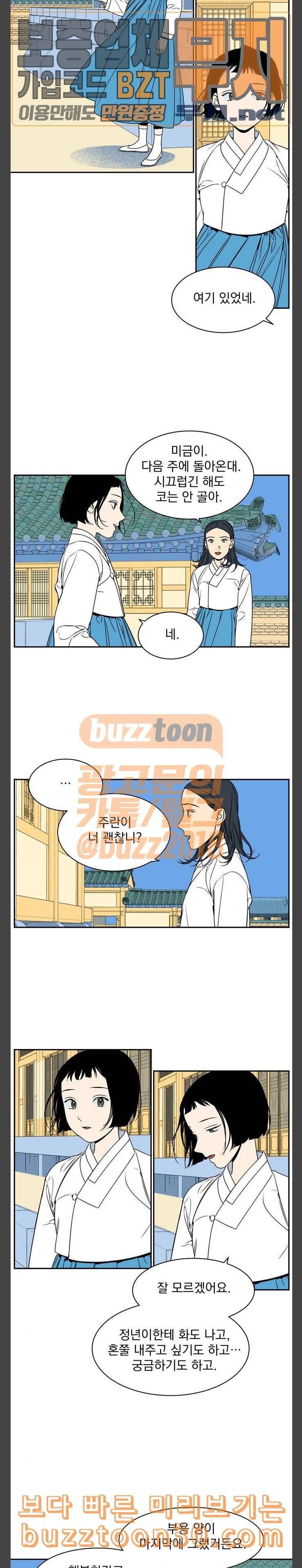 정년이 41화 2