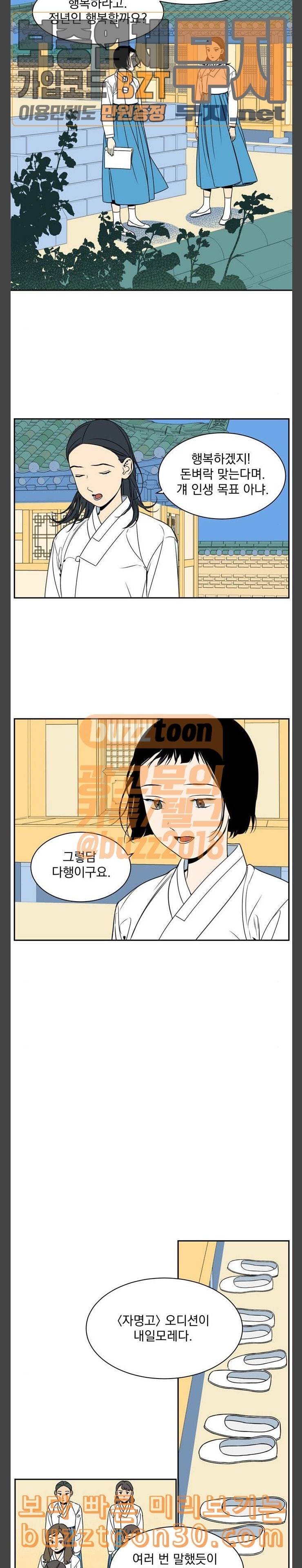 정년이 41화 3