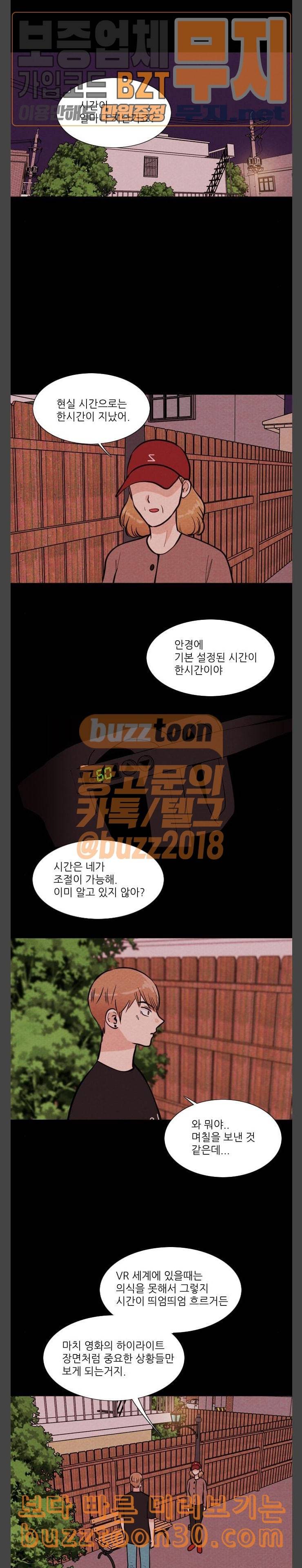 자판귀 96화 VR 7 2