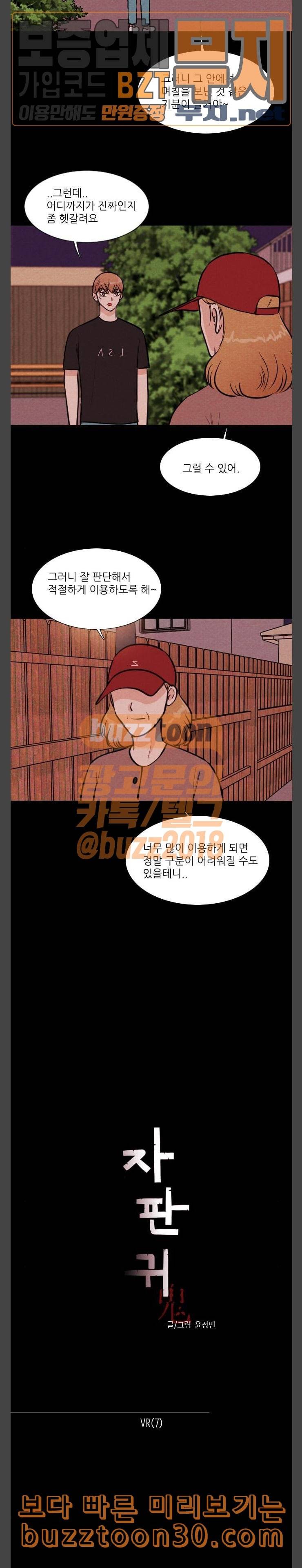 자판귀 96화 VR 7 3