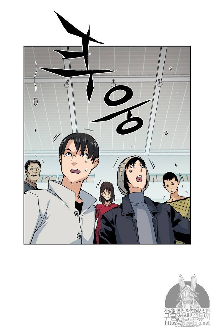 탐식의 재림 10화 2