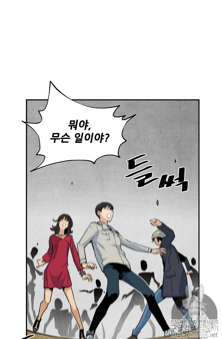 탐식의 재림 10화 3