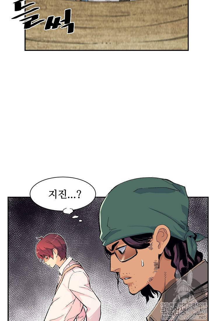 탐식의 재림 10화 4