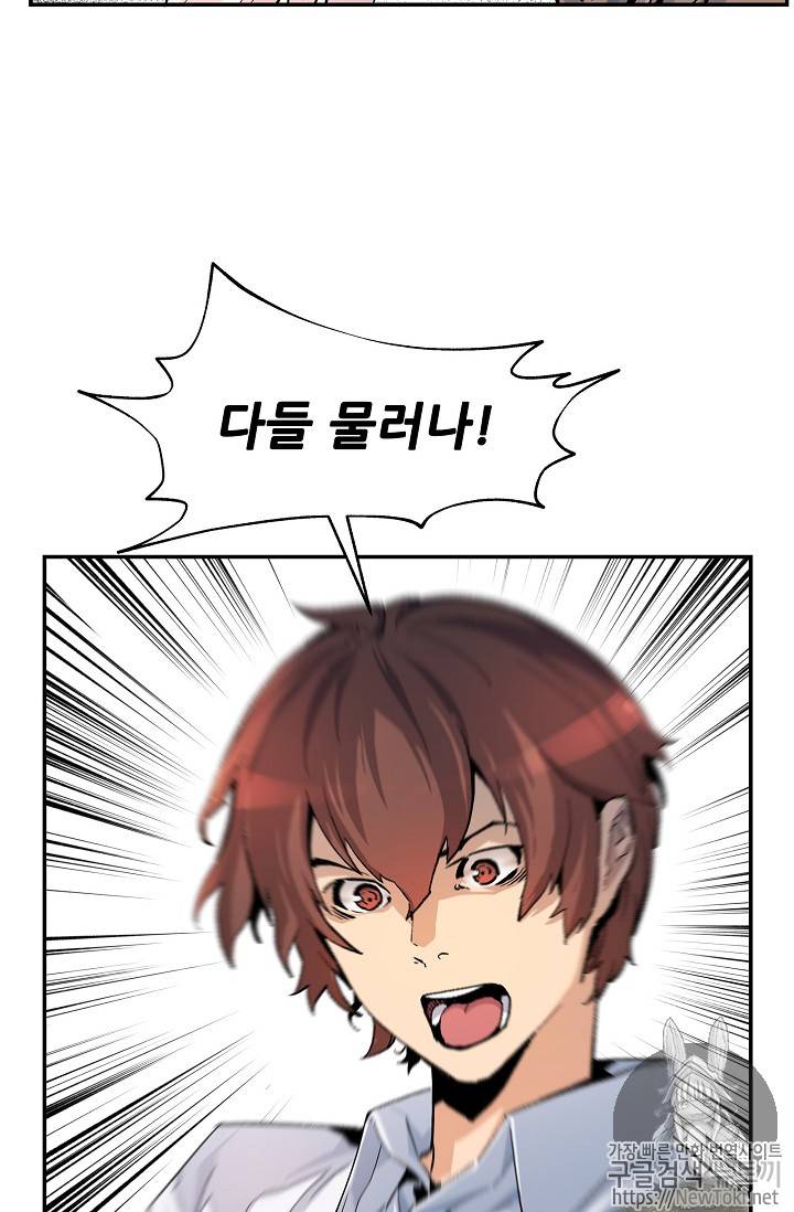 탐식의 재림 10화 5