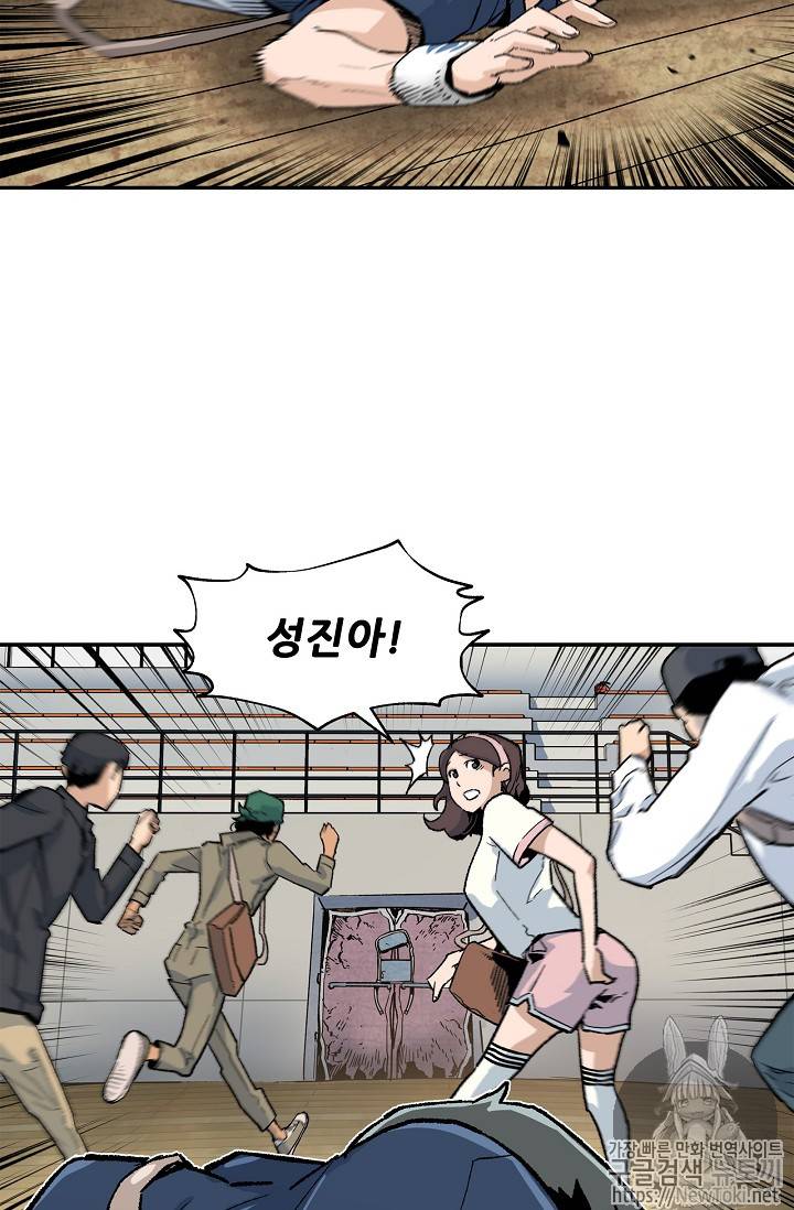 탐식의 재림 10화 10