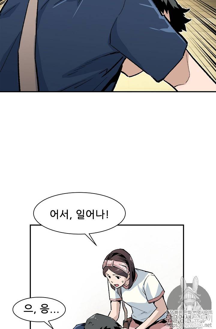탐식의 재림 10화 11