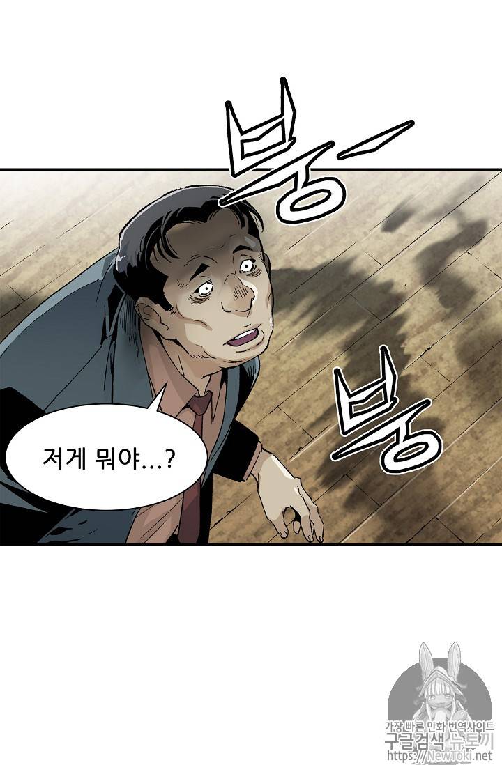 탐식의 재림 10화 16