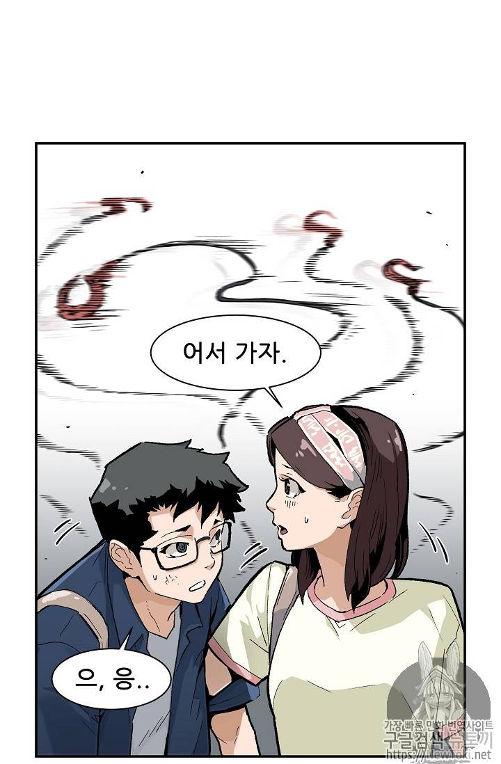 탐식의 재림 10화 17