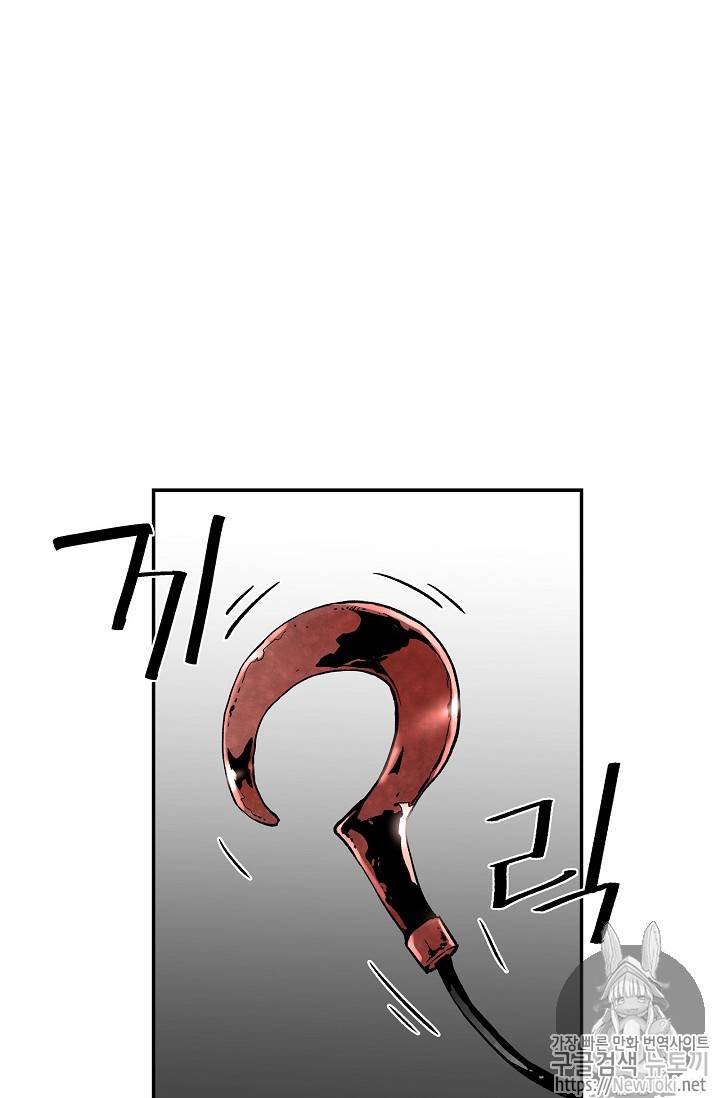 탐식의 재림 10화 18
