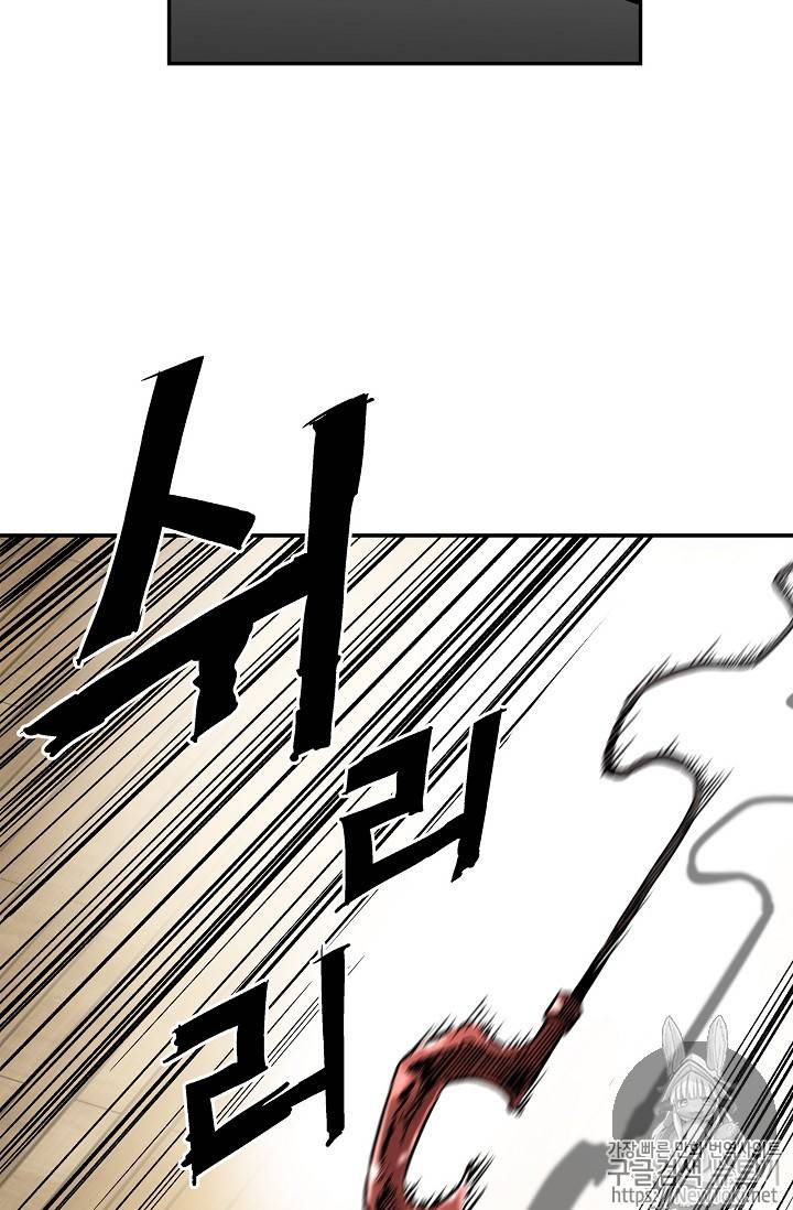 탐식의 재림 10화 19