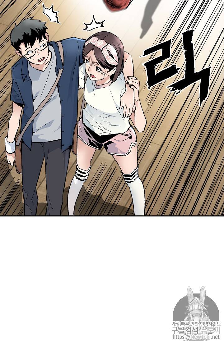 탐식의 재림 10화 20