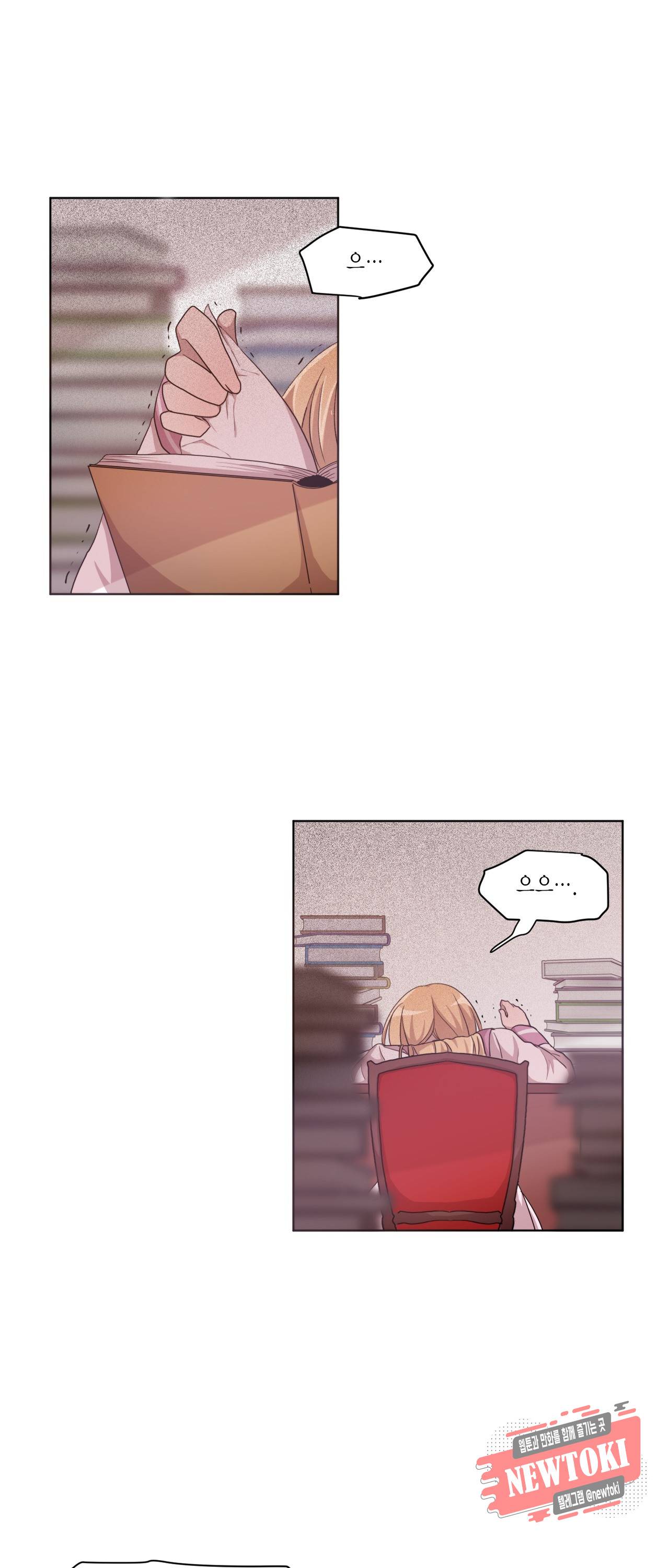 공주님 마음대로! 23화 2