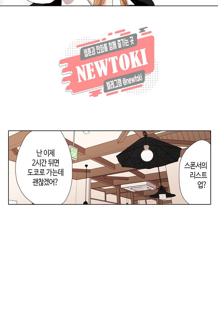 무뚝뚝한 그가 야근하는 이유 26화 3