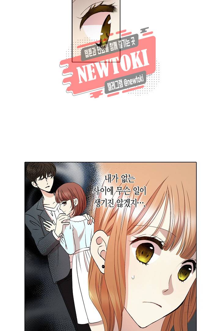 무뚝뚝한 그가 야근하는 이유 26화 7
