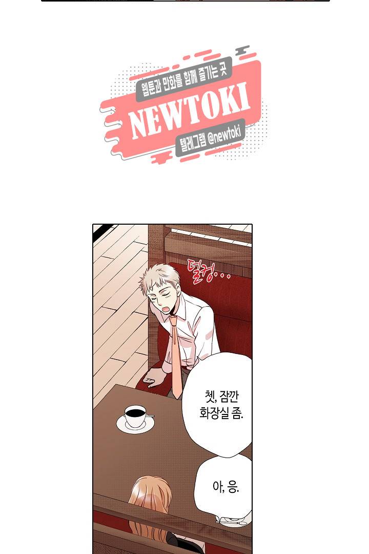 무뚝뚝한 그가 야근하는 이유 26화 8